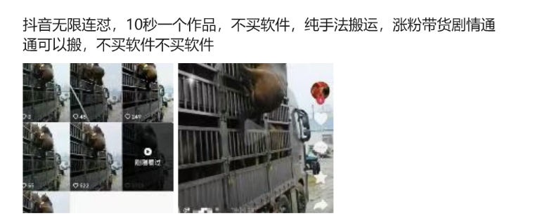 抖音无限连怼，10秒一个作品不买软件，纯手法搬运，涨粉带货剧情通通可以搬-第一资源站