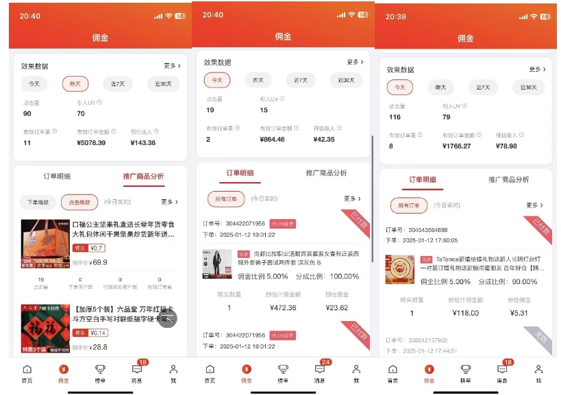 2025最新京东蓝海项目，0 门槛日入 1k+，小白宝妈轻松上手【揭秘】-第一资源站