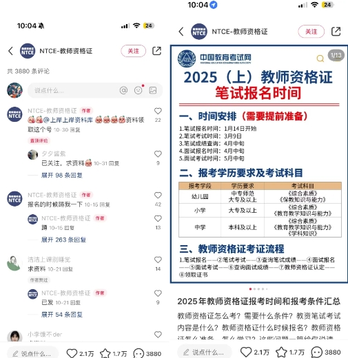 小红书虚拟资料引流，每天都是99+，一边引流一边变现2W+-第一资源站