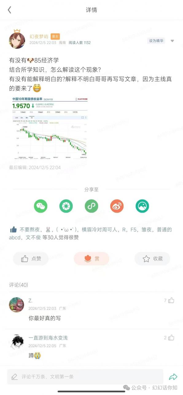 付费文章：滔天巨浪来袭！2025天上会掉钱吗？-第一资源站
