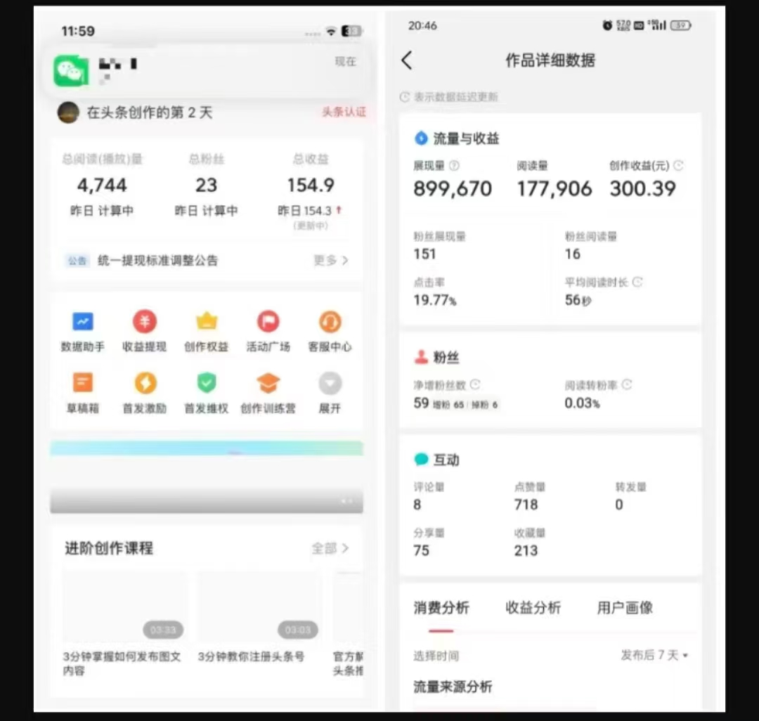 2025最新短视频玩法AI视频变现项目，AI一键生成，无需剪辑，当天单号收益30-300不等-第一资源站