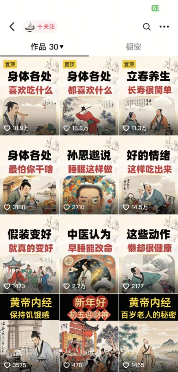 收徒499的养生短视频保姆级教学，爆款涨粉、养生变现，电脑手机均可-第一资源站