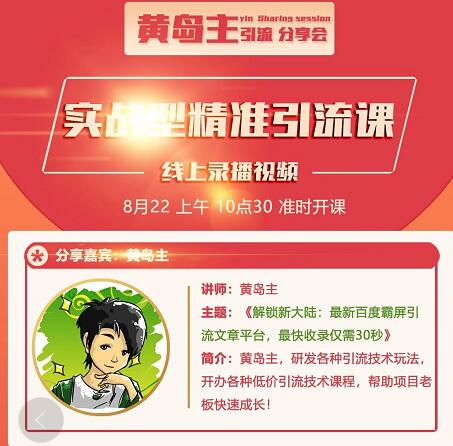 解锁新大陆：最新百度霸屏引流文章平台，最快收录仅需30秒-第一资源站