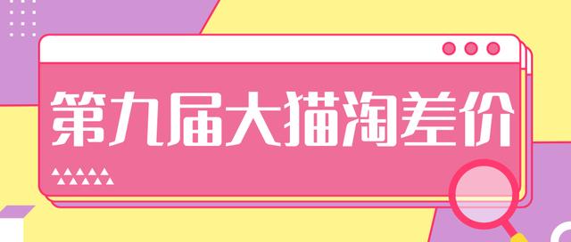2020年最新大猫淘差价第九届分享课：淘宝如何选择关键词+选品+补单等【视频+文档】-第一资源站
