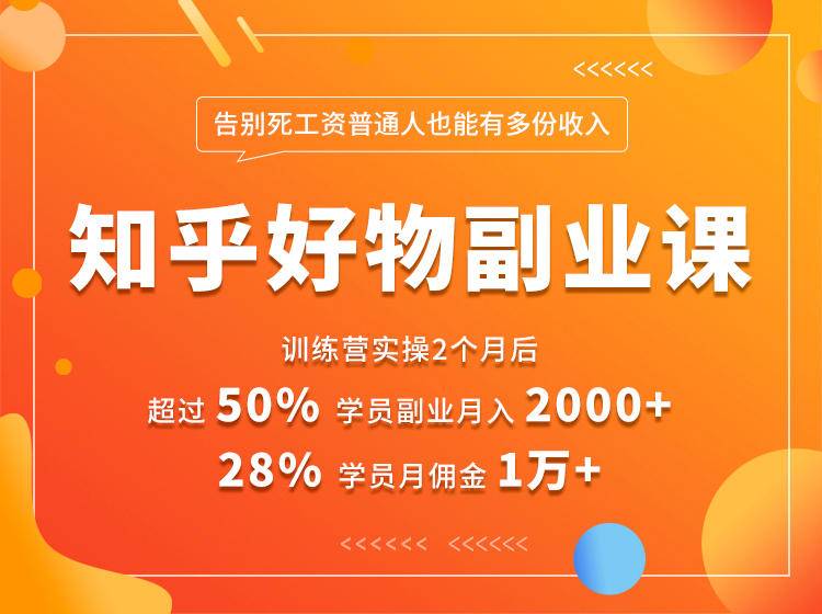 好物推荐副业课，矩阵多账号高佣金秘密，普通人也可以副业月入过万-第一资源站