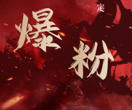 价值2000元的利用脚本工具实现无限爆粉玩法，多账号操作轻松爆粉【附工具】-第一资源站