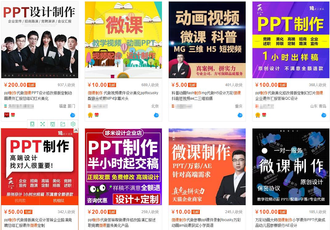 我操作了6年的微课代做项目，现在每年额外多赚4W-第一资源站