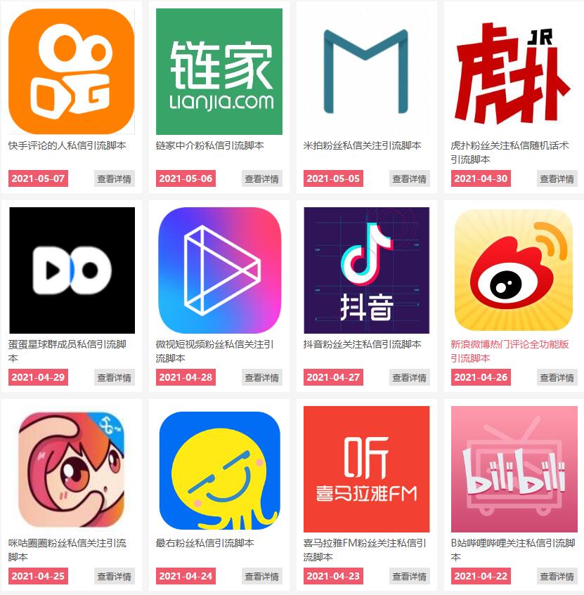 通过卖引流脚本年入百万实操分享-第一资源站