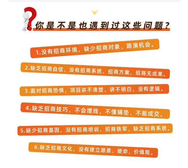好课分享：王昕引爆招商，流量是一切生意的本质-第一资源站