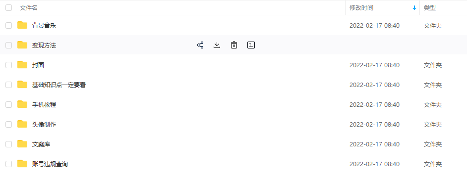 【异闻录】科普灵异类短视频课，可做中视频，接全民任务，可带货-第一资源站