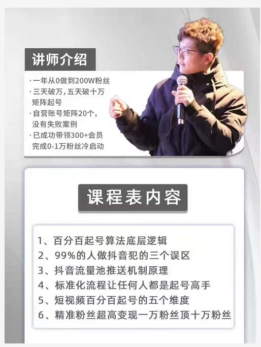 孤狼抖音矩阵2022新课：账号定位/变现逻辑/IP打造/案例拆解-第一资源站