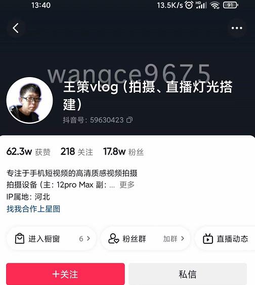 王策VLOG个人短视频经验分享课，教你拍摄视频，​从发光，拍摄，软件，让你豁然开朗-第一资源站