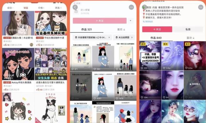漫画头像短视频项目教程，可以批量起号，轻松月入过万（视频教程+软件）-第一资源站