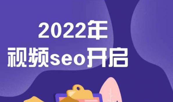 墨子学院2022年抖音seo关键词排名优化技术，三天学活抖音seo-第一资源站