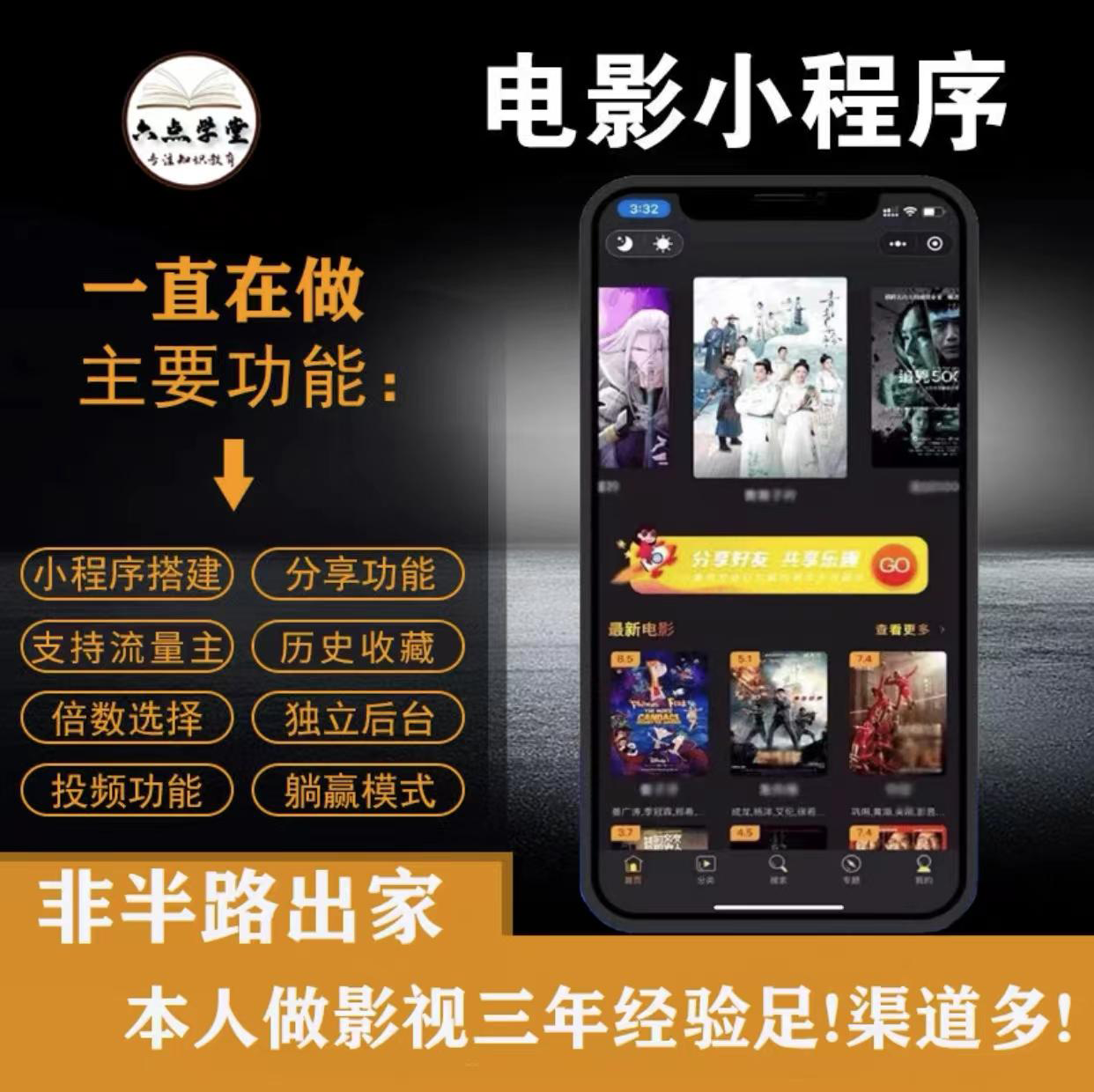 外面收费599影视小程序搭建教程，号称日入300＋【源码+教程】-第一资源站