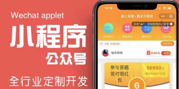 搭建答题领红包微信小程序，号称一天300-500【源码+教程】-第一资源站