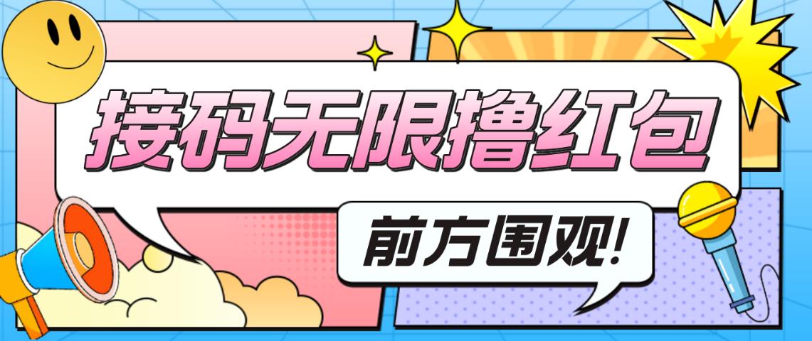最新某新闻平台接码无限撸0.88元，提现秒到账【详细玩法教程】-第一资源站