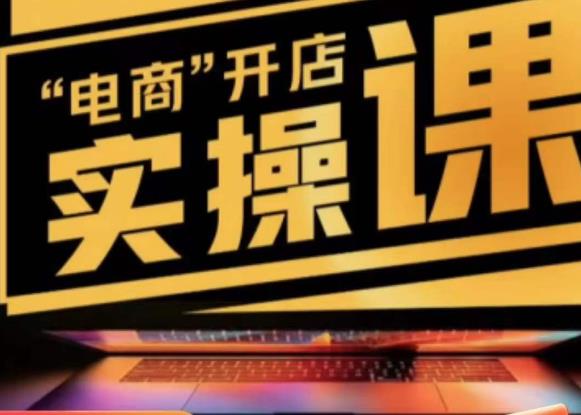 商品卡实操流程有货源/无货源，抖音小店无货源精细化的全套流程，抖音小店不动销起店的流程-第一资源站