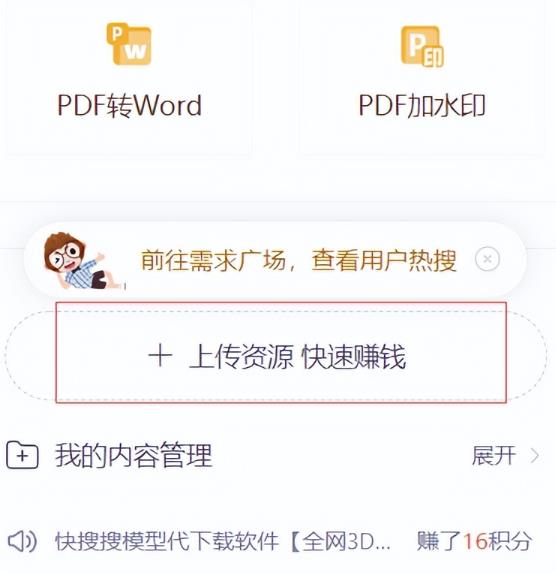 CNDN付费资源项目，不用引流，无需做客服，后期被动收入-第一资源站