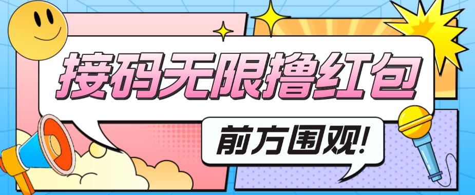 最新某新闻平台接码无限撸0.88元，提现秒到账【详细玩法教程】-第一资源站