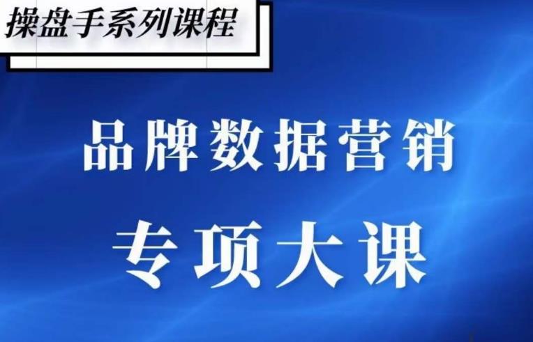 品牌医生·品牌营销数据分析，行业洞察-竞品分析-产品开发-爆品打造-第一资源站