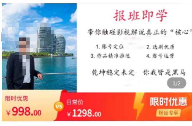 名垂青史影视解说课，带你触碰影视解说真正的“核心”-第一资源站