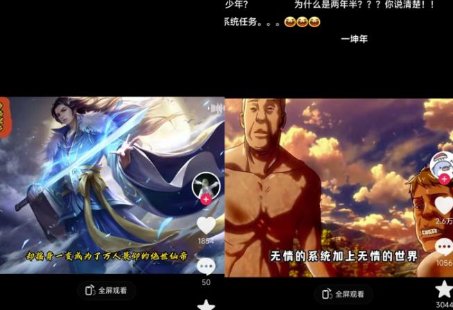 Ai漫画推文项目，小说推文赛道新玩法，轻松拿捏高收益（软件+教程）-第一资源站