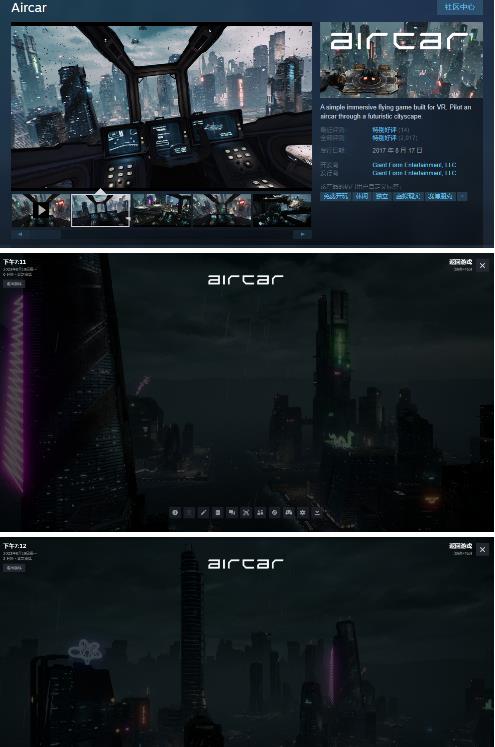 AirCar全景直播项目2023年抖音最新最火直播玩法（兔费游戏+开通VR权限+直播间搭建指导）-第一资源站