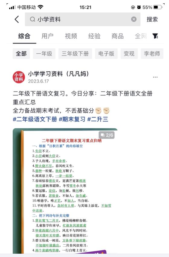 图文去重搬运玩法，坚持执行日入300+，适合大部分项目（附带去重参数）-第一资源站