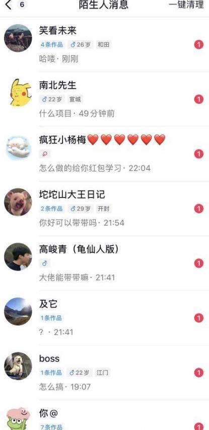 6月最新抖音评论区截流一天一二百，可以引流任何行业精准粉（附无限开脚本）-第一资源站