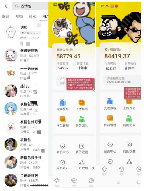 表情包变现，日入1000+，普通人躺赚高额佣金的蓝海项目！速度上车！-第一资源站