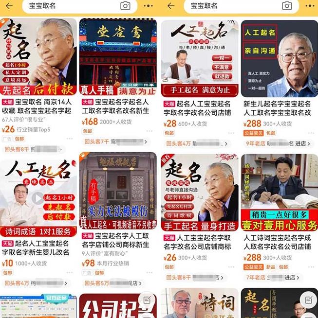 拆解小红书宝宝起名虚拟副业项目，一条龙实操玩法分享给你（教程+软件）-第一资源站