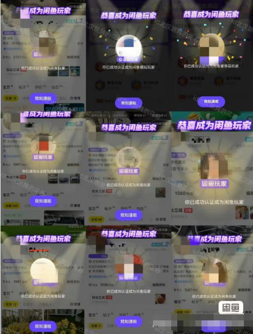 闲鱼项目鱼小铺加闲鱼玩家认证一周内开通，手把手最全开通-第一资源站