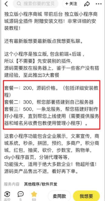 2023零成本源码搬运(适用于拼多多、淘宝、闲鱼、转转)-第一资源站