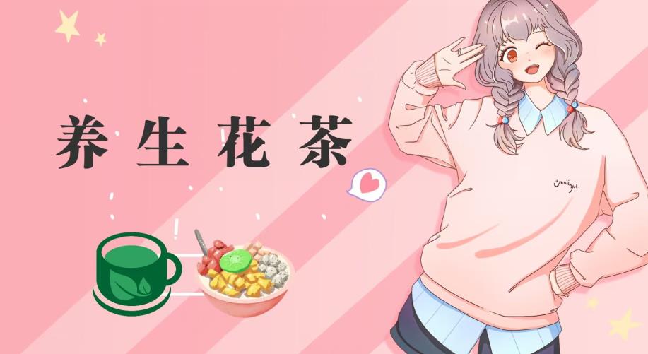 冷门暴利的最新项目，养生花茶！八九月正是红利期，月入10w不是梦【揭秘】-第一资源站