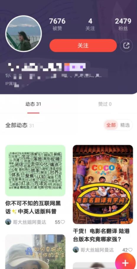 有道词典，前景无限的新图文搬运平台，正在红利期，流量巨大【揭秘】-第一资源站
