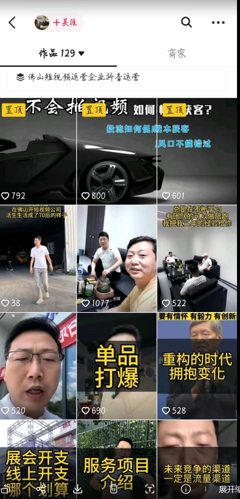 这样子带货月入过万，新手小白都适合的项目，一部手机可操作【揭秘】-第一资源站