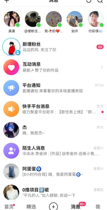 快手无损发红包引流技术，轻松引爆直播间【揭秘】-第一资源站