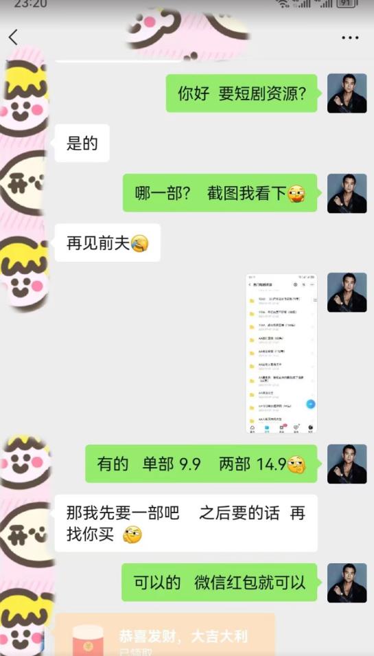 外面收费3680的短剧私域玩法，有手机即可操作，一单变现9.9-99，日入800很轻松【揭秘】-第一资源站