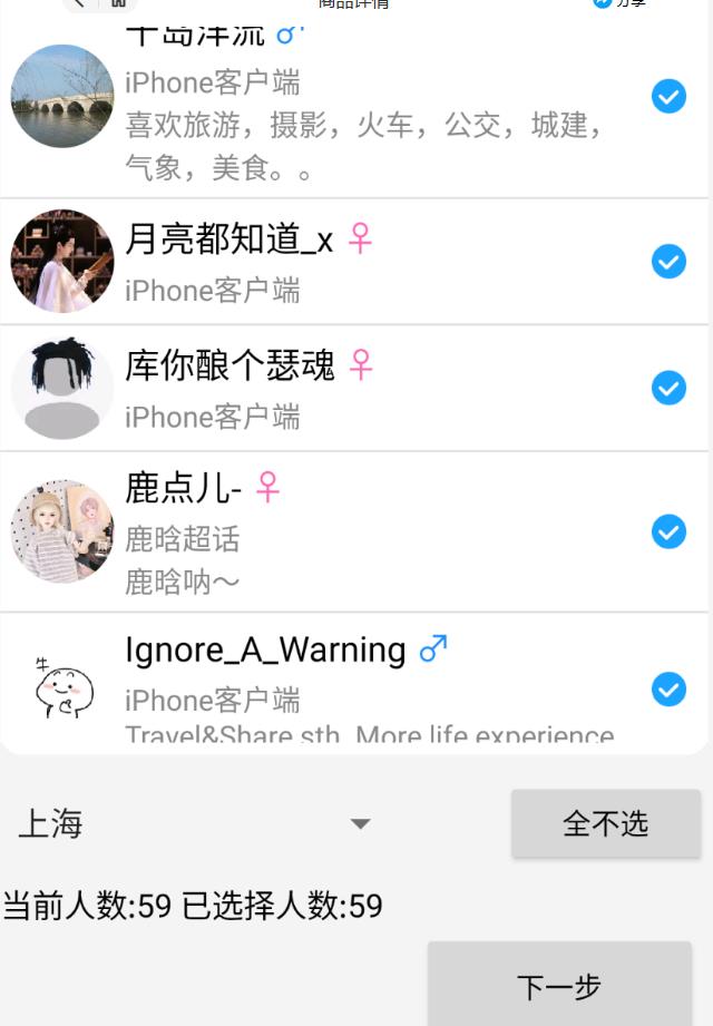外面收费8K的微博协议一键私信引流软件，真实粉无限私信【仅揭秘】-第一资源站