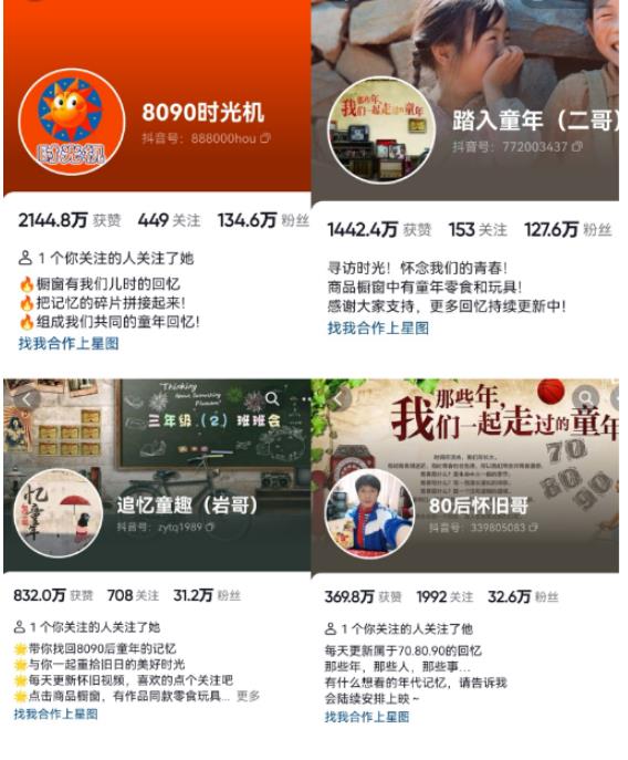 抖音8090后怀旧视频玩法，小白新手可操作，迅速涨粉变现（教程+素材）【揭秘】-第一资源站