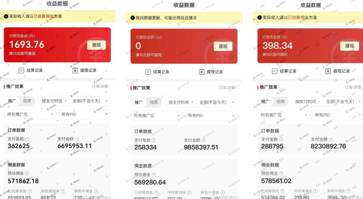 多多视频3.0玩法，线下结算不过爆款年入百万-第一资源站