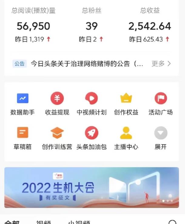 最新爆火1599的故事会撸金项目，号称一天500+【全套详细玩法教程】-第一资源站