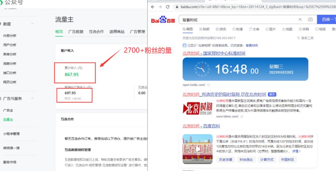 2周从零打造热点公众号，赚取每月4K+流量主收益（工具+视频教程）-第一资源站