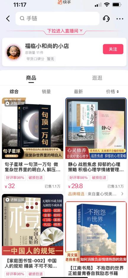 思维语录：快速涨粉变现，简单粗暴，手把手教你打造爆款视频！（教程+AI使用）【揭秘】-第一资源站