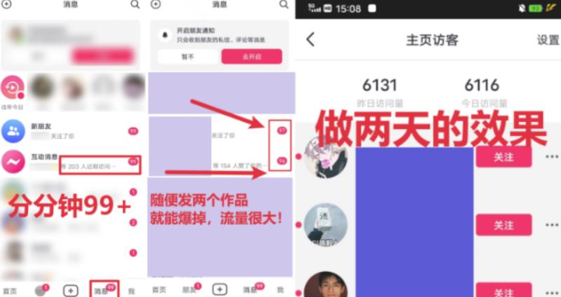 全网首发，日引500+男粉美女视频四开屏玩法，发一个爆一个【揭秘】-第一资源站