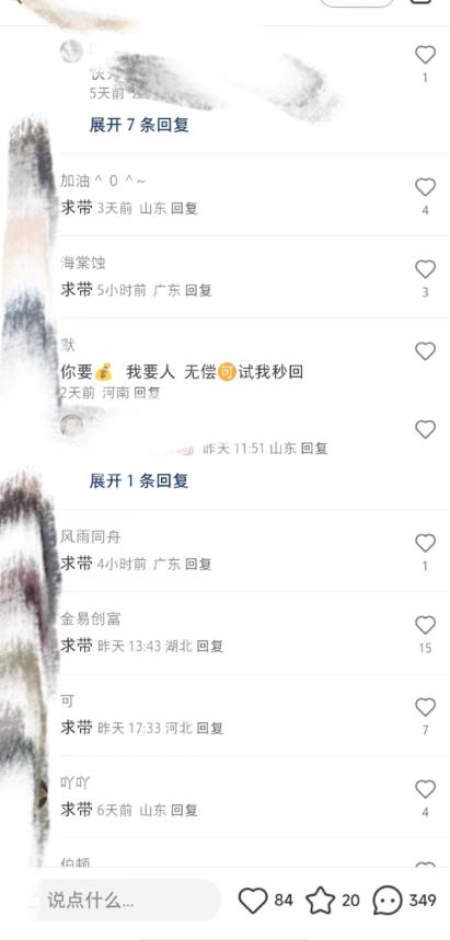 最新小红书笔记精准推送2000+精准粉，单日导流私欲最少300【脚本+教程】-第一资源站