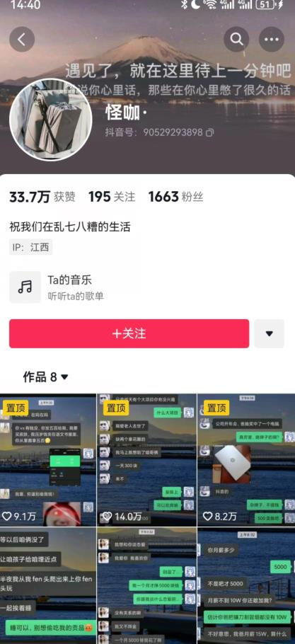 搞笑号新玩法，三种变现方式助你日入500+，一部手机即可操作【揭秘】-第一资源站