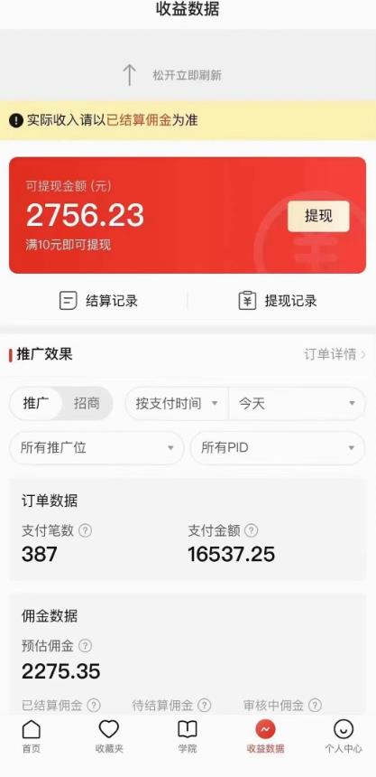 拼多多无人直播不封号玩法，0投入，3天必起，日入1000+-第一资源站