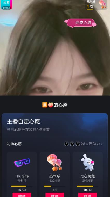 抖音最新收费2980美女无人撸音浪日收益几百到几千（详细教程玩法）-第一资源站